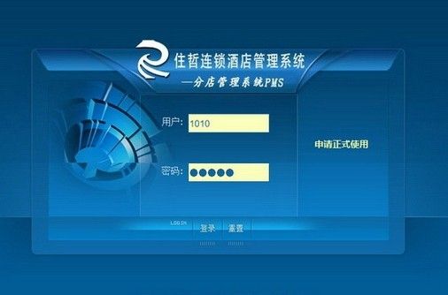 連鎖酒店的管理利器 深度解析住哲酒店管理系統(tǒng)